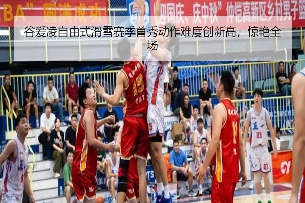 gu-ai-ling-zi-you-shi-hua-xue-sai-ji-shou-xiu-dong-zuo-nan-du-chuang-xin-gao-jing-yan-quan-chang-2-320.jpg